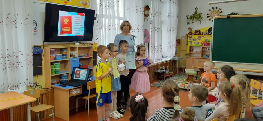 День Конституции День Конституции.